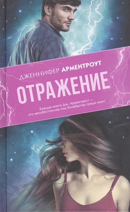 

Отражение