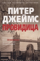 Провидица Провидица
