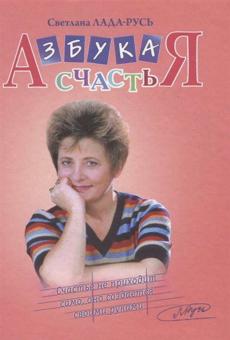 

Азбука счастья В 3 частях CD