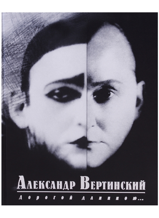 

Дорогой длинною