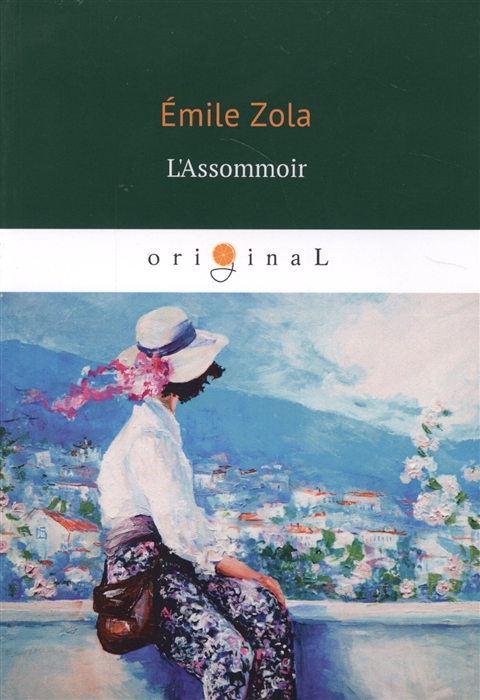 

L Assommoir