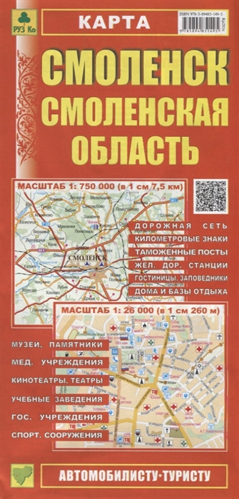 Магазин Семь Смоленск Магазин Семь Смоленск