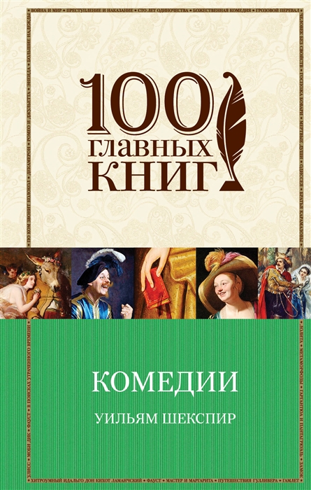 

Комедии