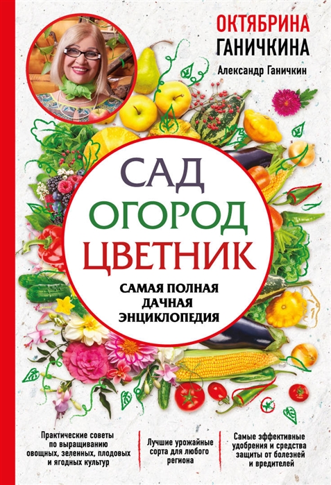 

Сад Огород Цветник Самая полная дачная энциклопедия