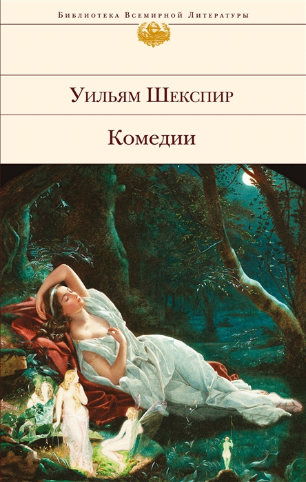 

Комедии