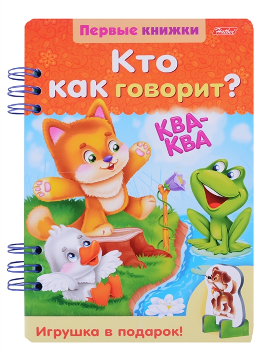 

Кто как говорит