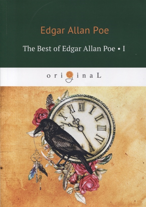 

The Best of Edgar Allan Poe Volume I