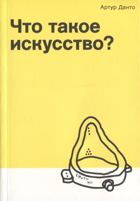 

Что такое искусство
