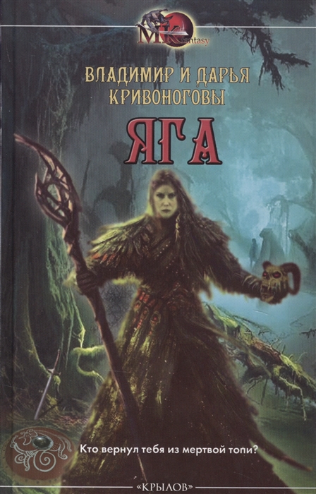 

Яга