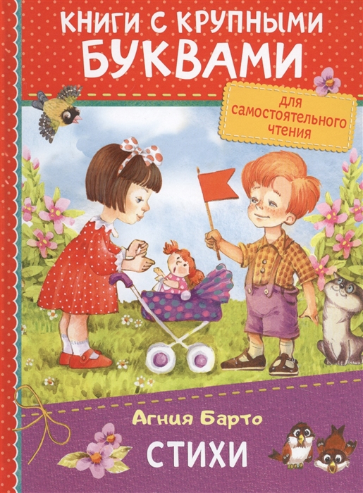 

Стихи