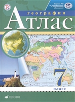 География. 7 класс. Атлас География. 7 класс. Атлас