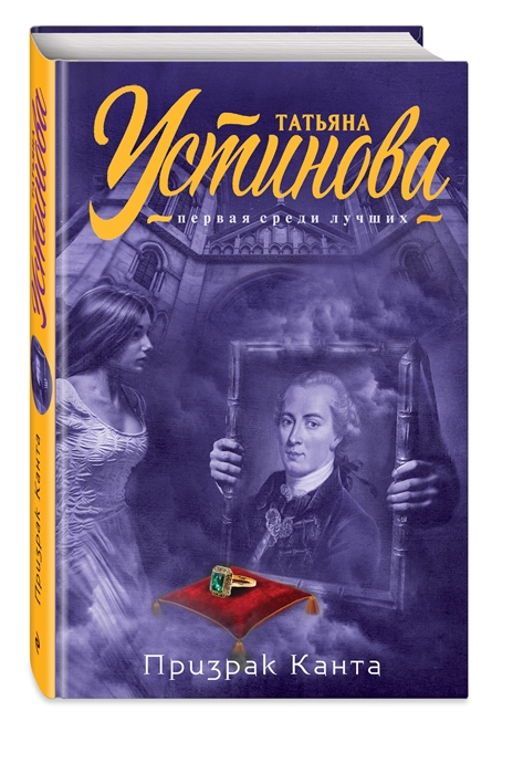 

Призрак Канта