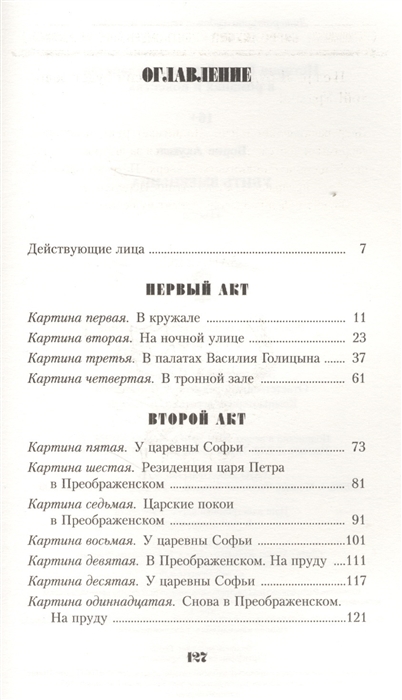 Как в вольфенштайн убить ганса с пулеметами