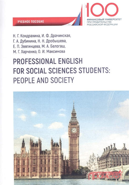 

Professional English for Social Sciences Students People and Society