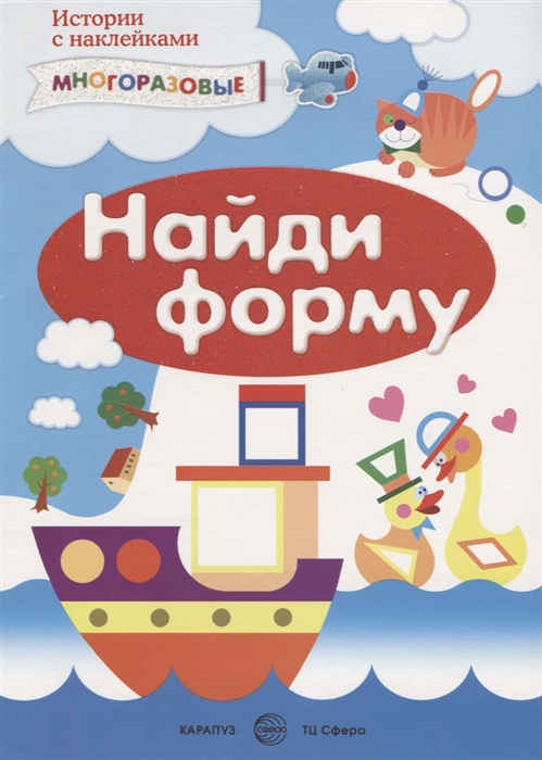 

Найди форму