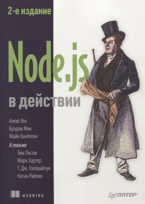 

Node js в действии