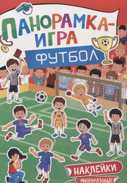 

Футбол накл