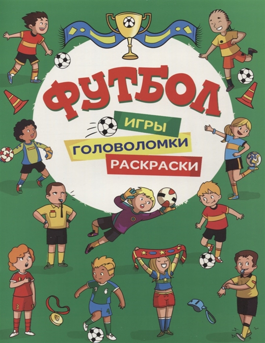 

Футбол