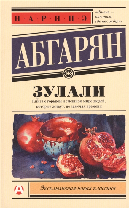 

Зулали