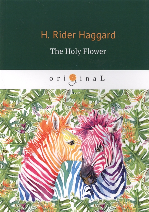 Haggard H. - The Holy Flower