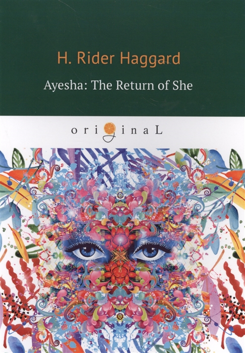 H. Rider Haggard Ayesha The Return of She хаггард генри райдер ayesha the return of she айеша возвращение роман на англ яз