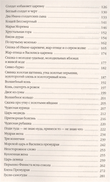 олдридж последний дюйм сколько страниц. осеева волшебное слово количество страниц. осеева оглавление. осеева рассказы для детей оглавление. книга в.
