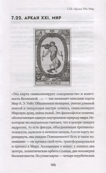 Как читать художественную литературу как профессор проницательное руководство по чтению между строк