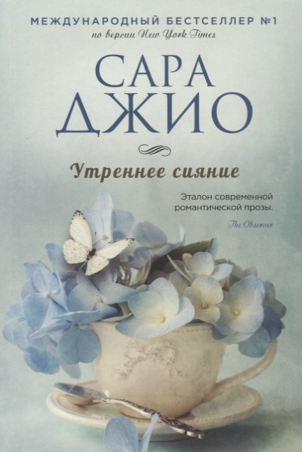 

Утреннее сияние