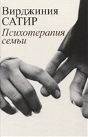 Психотерапия семьи Психотерапия семьи