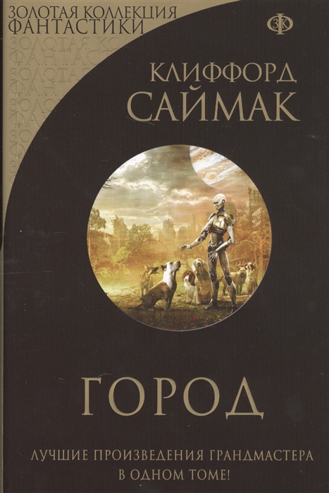 

Город