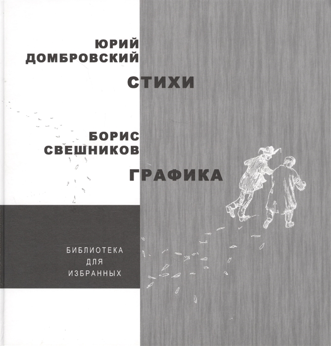 

Стихи Графика
