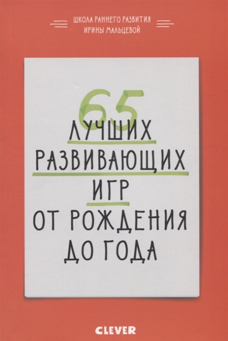 

65 лучших развивающих игр от рождения до года