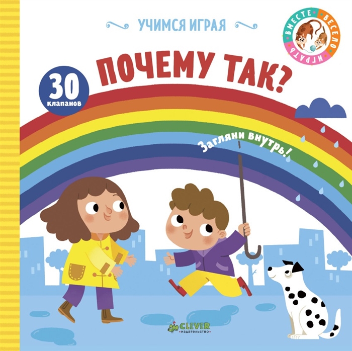 

Почему так Загляни внутрь 30 клапанов