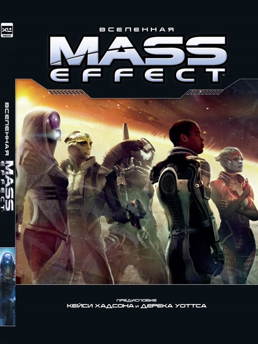 

Вселенная Mass Effect