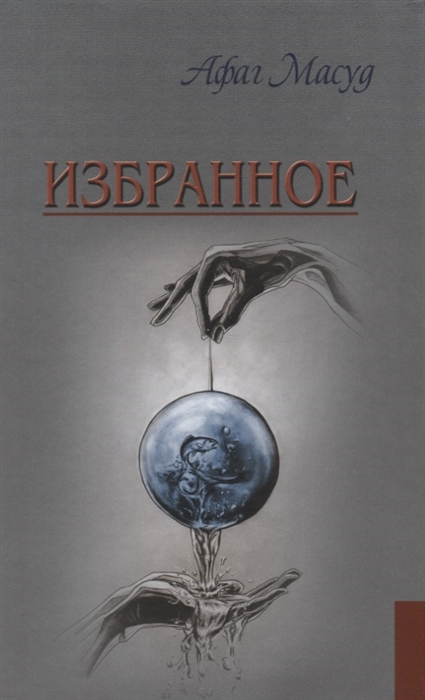 

Избранное