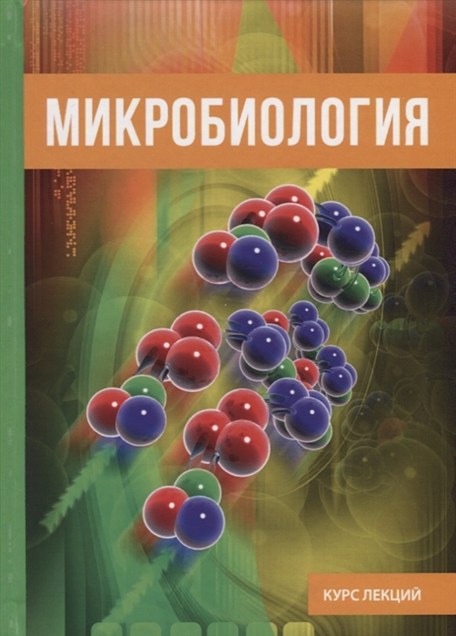 Грм агар расшифровка микробиология