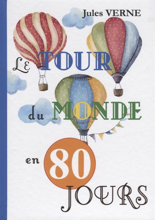 

Le Tour Du Monde En 80 Jours