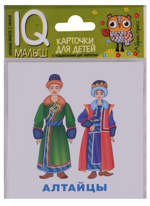 Народы России Карточки для детей с подсказками для взрослых