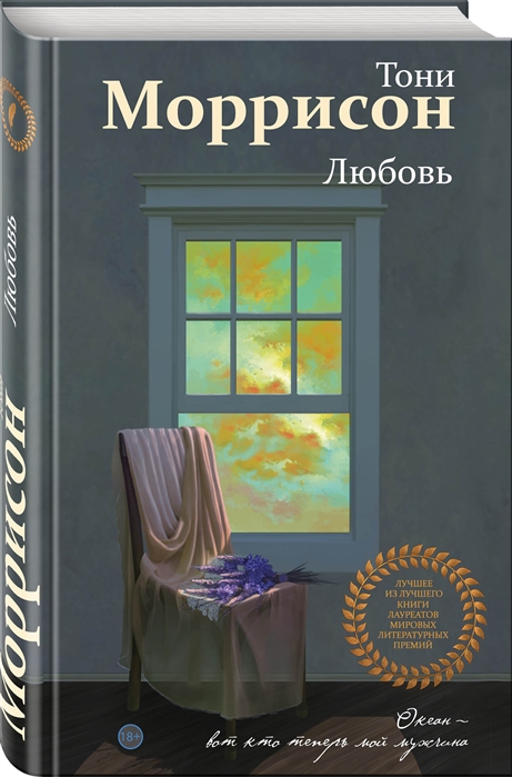 

Любовь
