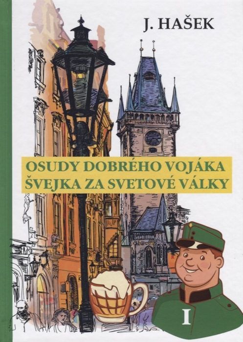 

Osudy dobreho vojaka Svejka za svetove valky Том I