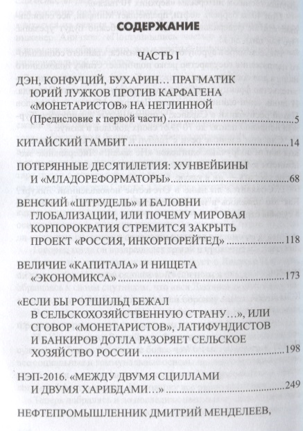 Монетаризм Рф Интернет Магазин Монетаризм Рф Интернет Магазин