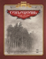 Синъицюань. Самые первые учебники Синъицюань. Самые первые учебники