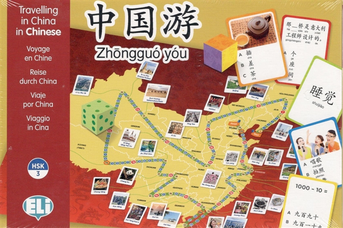 

Games A2-B1 Travelling in China