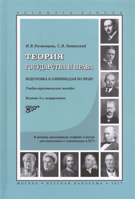 Актуальные проблемы государства и права тамбовский государственный университет имени г р державина