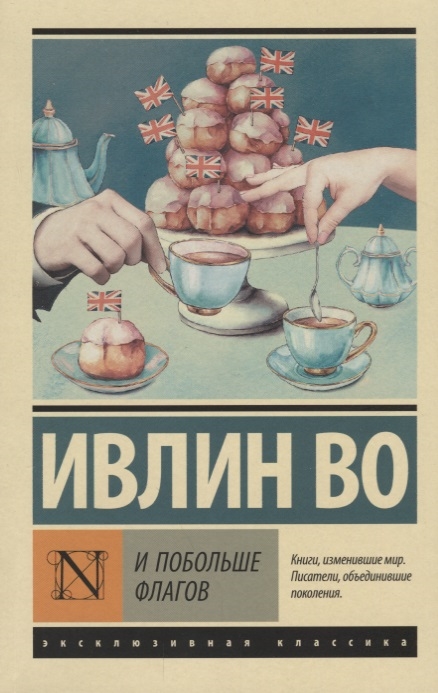 

И побольше флагов