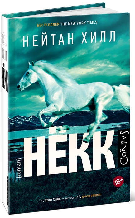 

Некк