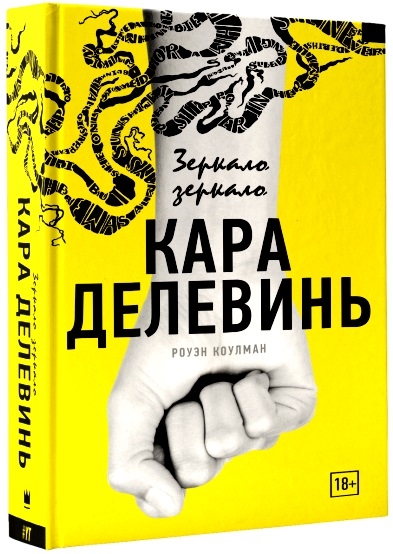 

Зеркало зеркало