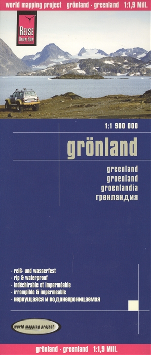 

Greenland Гренландия 1 1 900 000