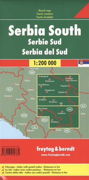 

Serbia South Road map Южная Сербия Дорожная карта 1 200 000