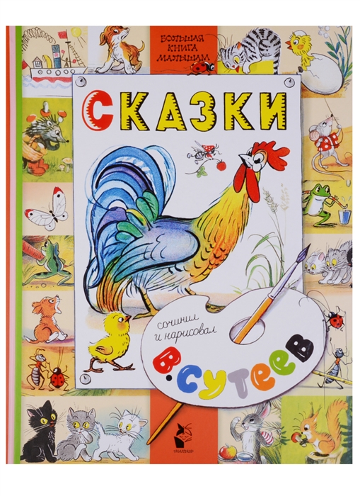 

Сказки